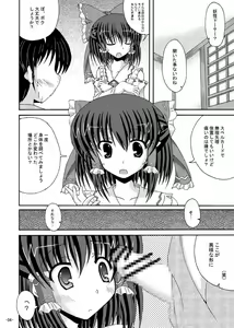 Page 3 of Ecchi na Jorei wa Hakurei Jinja e - preview thumbnail