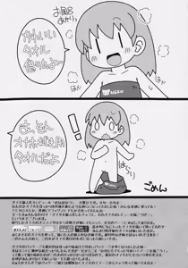 Page 3 of Onaho-Now Happonme - preview thumbnail