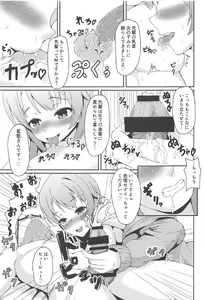 Page 8 of Yahari Ore no DeliHeal wa Irohasu de Kimari - preview thumbnail