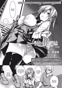 Saint Yurigaoka Jogakuen Seido-kai Ch. 5 — hentai manga cover on Fhentai