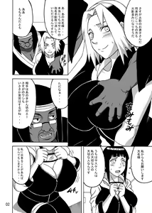 Page 3 of SakuHina Inninden - preview thumbnail