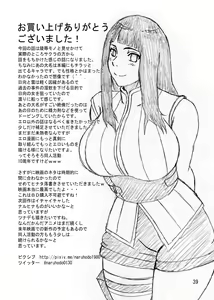 Page 40 of SakuHina Inninden - preview thumbnail