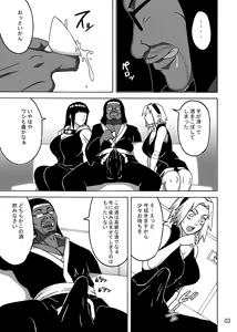 Page 4 of SakuHina Inninden - preview thumbnail