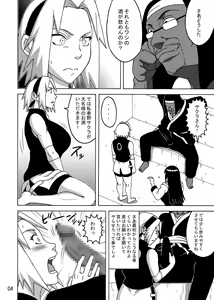 Page 5 of SakuHina Inninden - preview thumbnail