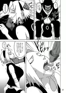 Page 8 of SakuHina Inninden - preview thumbnail