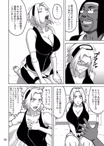 Page 9 of SakuHina Inninden - preview thumbnail