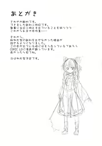 Page 18 of Reimu-chan to Sukebe Suru Hon - preview thumbnail