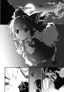 Page 3 of Reimu-chan to Sukebe Suru Hon - preview thumbnail