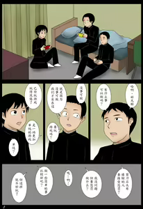 Page 2 of Janken - preview thumbnail