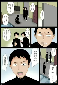 Page 22 of Janken - preview thumbnail