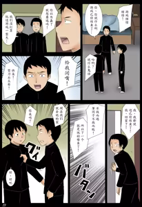 Page 23 of Janken - preview thumbnail