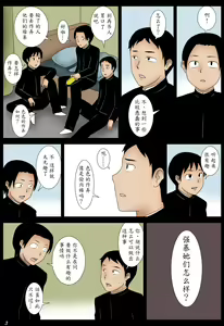 Page 3 of Janken - preview thumbnail