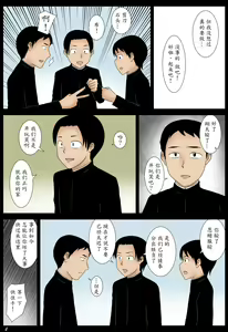Page 4 of Janken - preview thumbnail