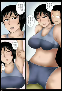 Page 45 of Janken - preview thumbnail