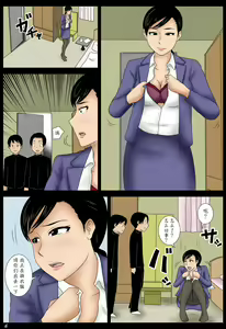 Page 6 of Janken - preview thumbnail