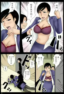 Page 8 of Janken - preview thumbnail