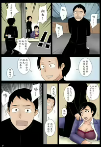 Page 9 of Janken - preview thumbnail