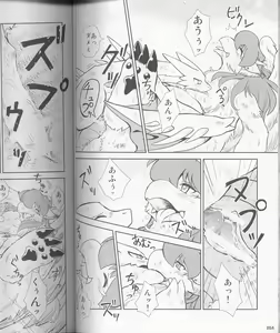 Page 56 of MEGATON DRAGON - preview thumbnail