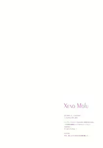 Page 3 of Xeno Mofu - preview thumbnail