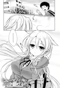 Page 168 of Ochame Dolce - preview thumbnail
