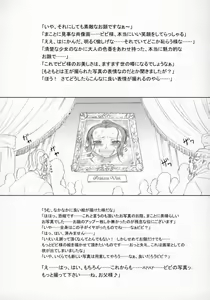 Page 25 of Nippon Practice 2 - preview thumbnail