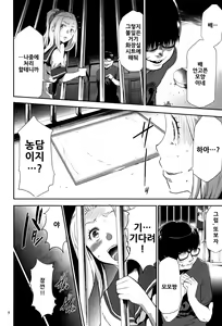 Page 9 of JK Kanzen Shiiku Manual | 여고생 완전 사육 매뉴얼 - preview thumbnail
