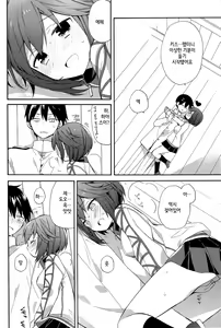 Page 11 of Hayasui-chan no Renai Bougyoryoku | 하야스이쨩의 연애방어력 - preview thumbnail
