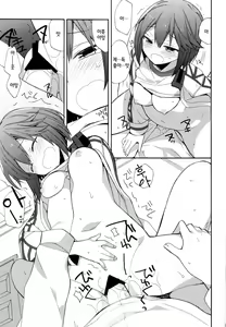 Page 20 of Hayasui-chan no Renai Bougyoryoku | 하야스이쨩의 연애방어력 - preview thumbnail