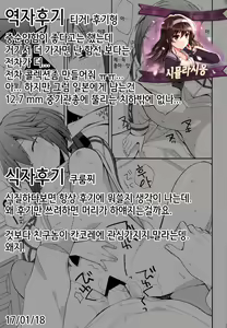 Page 25 of Hayasui-chan no Renai Bougyoryoku | 하야스이쨩의 연애방어력 - preview thumbnail
