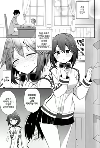Page 6 of Hayasui-chan no Renai Bougyoryoku | 하야스이쨩의 연애방어력 - preview thumbnail