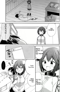 Page 8 of Hayasui-chan no Renai Bougyoryoku | 하야스이쨩의 연애방어력 - preview thumbnail