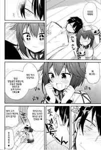 Page 9 of Hayasui-chan no Renai Bougyoryoku | 하야스이쨩의 연애방어력 - preview thumbnail