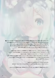 Page 22 of HAMA de ONIKU - preview thumbnail