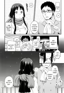 Page 2 of Kimeuchi Otonari-san - preview thumbnail