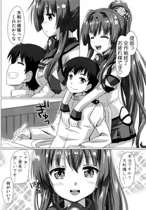 Page 3 of Yamato Hotel wa Chitsu no Naka. - preview thumbnail