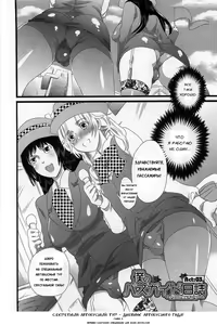 Page 56 of Himitsu no Bus Tour ~Boku no Bus Guide Nisshi~ | Секретный автобусный тур - дневник автобусного гида. Ch. 1-6 - preview thumbnail