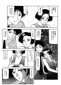Page 103 of Shimai Gyaku Goukan - preview thumbnail