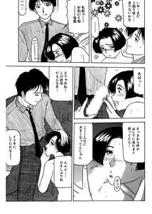 Page 105 of Shimai Gyaku Goukan - preview thumbnail