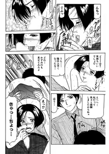 Page 106 of Shimai Gyaku Goukan - preview thumbnail
