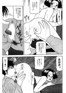 Page 107 of Shimai Gyaku Goukan - preview thumbnail