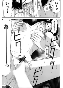 Page 113 of Shimai Gyaku Goukan - preview thumbnail