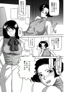 Page 116 of Shimai Gyaku Goukan - preview thumbnail