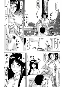 Page 12 of Shimai Gyaku Goukan - preview thumbnail