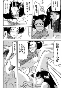 Page 122 of Shimai Gyaku Goukan - preview thumbnail