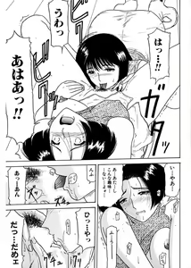 Page 123 of Shimai Gyaku Goukan - preview thumbnail