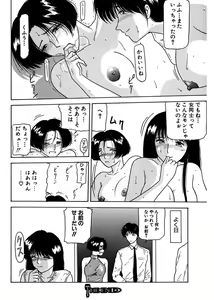 Page 130 of Shimai Gyaku Goukan - preview thumbnail