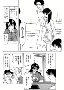 Page 134 of Shimai Gyaku Goukan - preview thumbnail