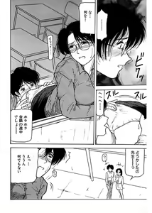 Page 136 of Shimai Gyaku Goukan - preview thumbnail