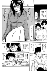 Page 139 of Shimai Gyaku Goukan - preview thumbnail