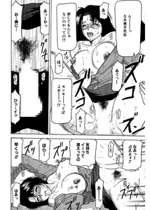 Page 142 of Shimai Gyaku Goukan - preview thumbnail